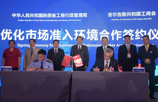“一帶一路”優(yōu)化市場準(zhǔn)入環(huán)境國際合作交流論壇舉行