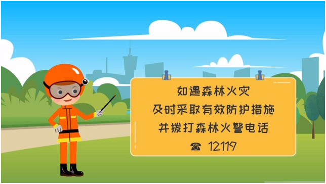 春季森林防火 這些知識要記牢！