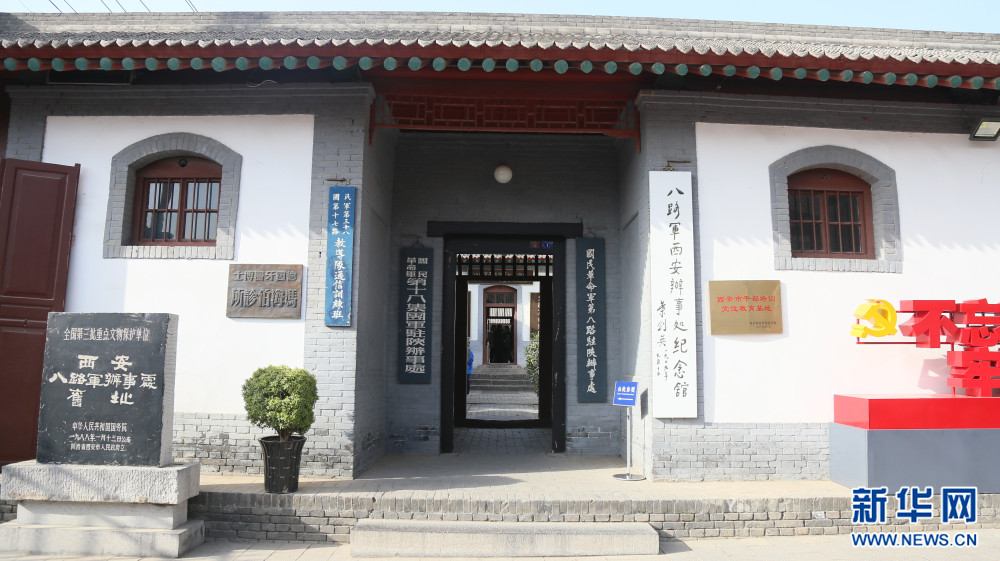 八辦承擔(dān)了紅色堡壘、紅色橋梁、紅色兵站的作用